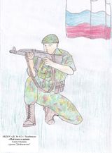 #мойпапавармии74