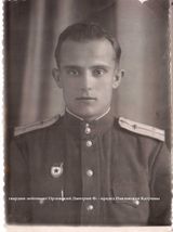 Орловский Д.Ф. 