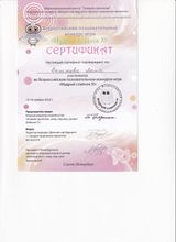 Участник Всероссийского познавательного конкурса-игры "мудрый совёнок XI" - Лина В.