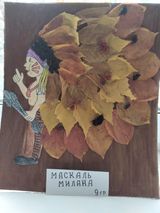 группа "Мальвина"