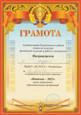 Андрей И., участник команды по русским шашкам в первенстве "Новичок - 2023"