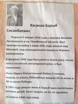 Хасанов Барый Сисанбаевич