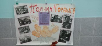 Коллективная работа группы "Незнайка" "ПОМНИМ! ГОРДИМСЯ"