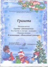 Номинация "Новогодний сувенир"