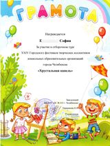 Хрустальная капель - 2021