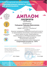 2019 год