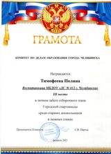 Лыжные гонки 2021