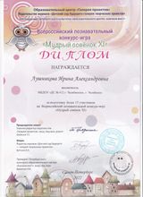 И.А. Лушникова
