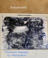 Варвара Р. группа "Василиса"