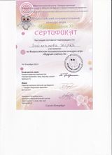 Участник Всероссийского познавательного конкурса-игры "мудрый совёнок XI" - Дарья Б.