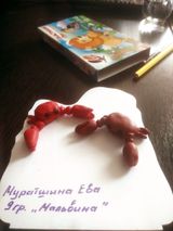 Ева М. группа "Мальвина"