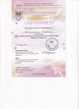 Участник Всероссийского познавательного конкурса-игры "мудрый совёнок XI" - Кирилл Д.